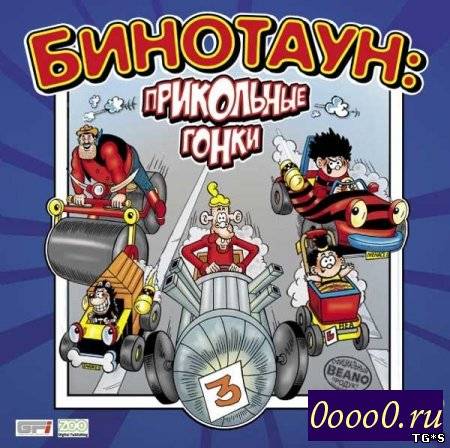 Бинотаун: Прикольные гонки / Beanotown Racing (2003) PC