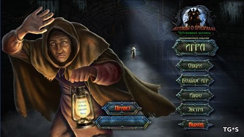 Легенды о призраках 12: Чудовищная алхимия / Haunted Legends 12: Monstrous Alchemy CE (2018) PC