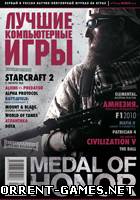 Журнал ЛКИ №11 (108) 2010