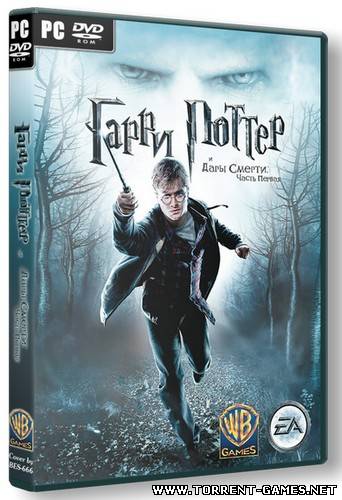 Гарри Поттер и Дары Смерти: Часть первая (2010) PC | RePack от R.G. Catalyst