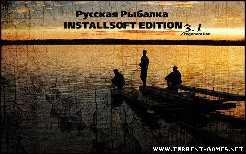 Русская Рыбалка Installsoft Edition 3.1 Regeneration (2011/PC/Repack/Rus)