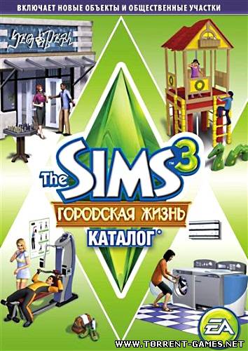 The Sims 3: Городская жизнь. Каталог / The Sims 3: Town Life Stuff (2011) РС