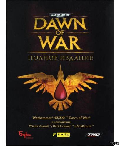 Warhammer 40.000. Антология (2005-2010) RUS/ENG