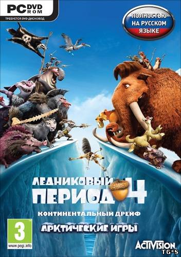 Ледниковый период 4: Континентальный дрейф. Арктические Игры / Ice Age 4: Continental Drift-Arctic Games (2012/PC/Rus|Eng)