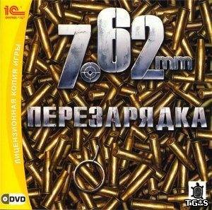 7,62: Перезарядка [2008, RUS/RUS, L]