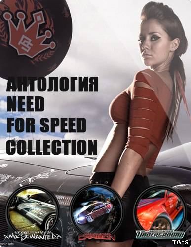 Need for Speed (COLLECTION) 2003-2013 (Repack by R.G.BestGamer.net)