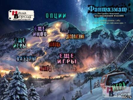 Фантазмат 2: Пик Суровых Испытаний / Phantasmat 2: Crucible Peak CE (2012) PC