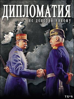 Diplomacy / Дипломатия (2005) PC | Лицензия