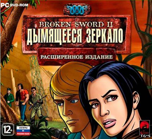 Broken Sword: Тень тамплиеров (2011) PC | Расширенное издание | Repack от Fenixx