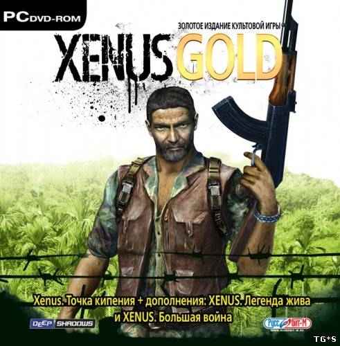 Xenus: Gold Edition (2007) PC | Лицензия