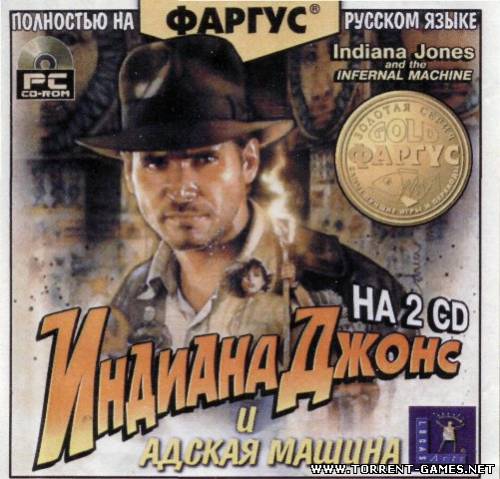 Indiana Jones and the Infernal Machine / Индиана Джонс и Адская Машина [1999, Quest]