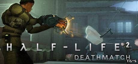 Half-Life 2 Deathmatch Patch v1.0.0.32 +Автообновление (No-Steam) OrangeBox (2012) PC