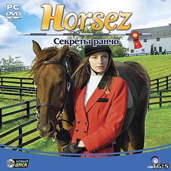 Horsez. Секреты ранчо / Petz Horsez 2