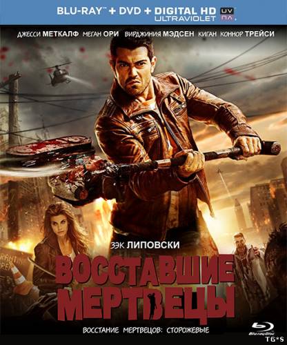 Восставшие мертвецы / Dead Rising: Watchtower (2015) HDRip