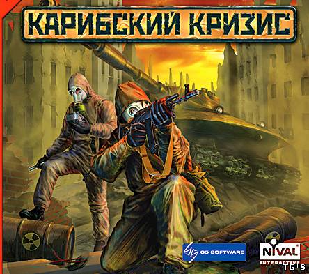 Карибский Кризис [v1.02] (2005) PC | Лицензия