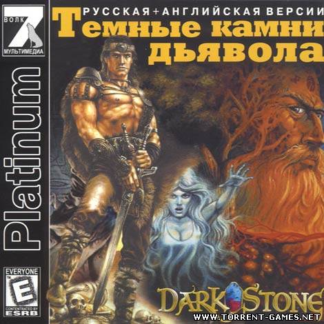 DarkStone