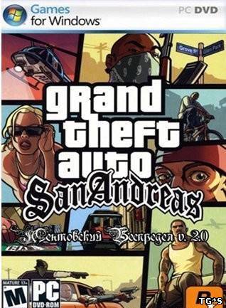 GTA: San Andreas - Отановка времени v 1.45