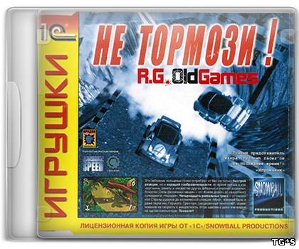 Excessive Speed (1999) PC | RePack от R.G.OldGames