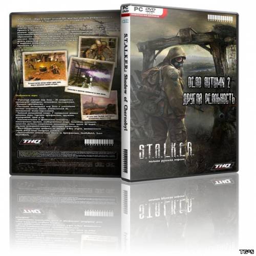 S.T.A.L.K.E.R.: Dead Autumn 2 - Другая реальность (2013) PC | RePack by SeregA-Lus