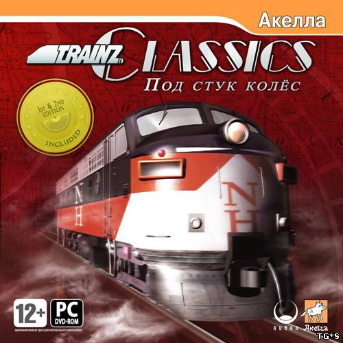 Trainz Classics: Под стук колес / Trainz Classics (2007) PC