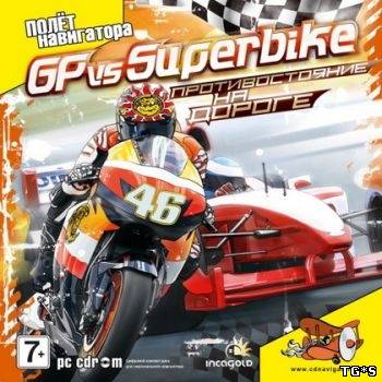 GP vs Superbike: Противостояние на дороге (2009) PC