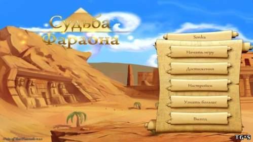 Судьба фараона / Fate Of The Pharaoh (2011)