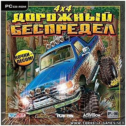 4х4: Дорожный беспредел 3 / Cabela's Off-Road 4x4 Adventure 3 (2007) PC