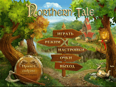 Northern Тale (2012) PC | Beta