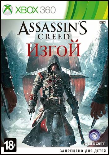 Assassin's Creed: Rogue [GOD / RUSSOUND / JTAG]
