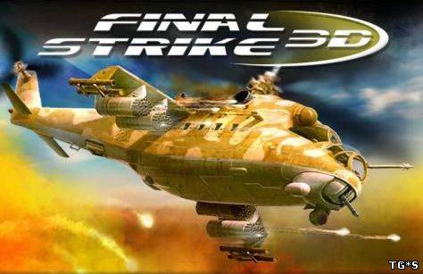 Final Strike 3D [ENG]