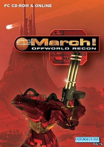 МАРШ! / MARCH! Offworld Recon (2003) PC