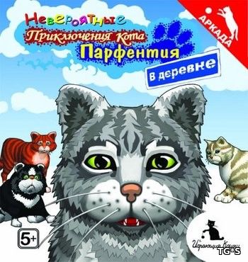 Приключения кота Парфентия в деревне! / The Cat! Porfirio's Adventure [v 1.1.0.0] (2009) PC | RePack by qoob