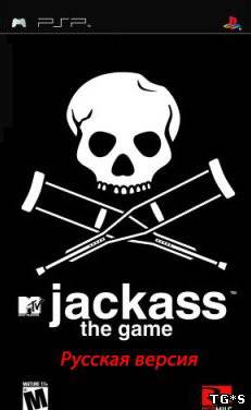 Jackass: The Game /RUS