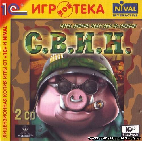 S.W.I.N.E. / С.В.И.Н (2002) PC | Repack By Giorgi0412