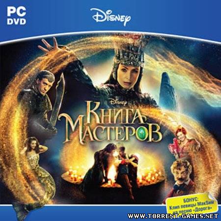 Книга Мастеров (2009) RUS / PC