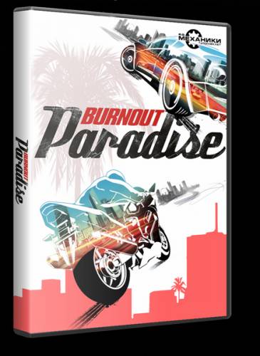 Burnout Paradise:The Ultimate Box (2009) PC | RePack от R.G. Механики