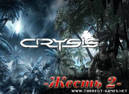 Crysis Жесть 2 (2010) Русский