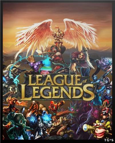 Лига Легенд / League of Legends [v.3.8.13] (2009) RePack