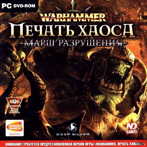 Warhammer: Mark of Chaos - Gold Edition [2.14] (2009) PC | RePack by tg