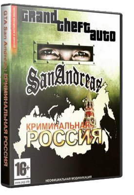 [RePack / Mode] GTA: Криминальная Россия (beta 2 v0.5 Build 031) [En/Ru] 2010 |