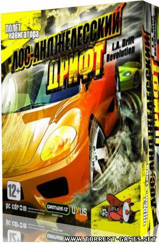 Лос-Анджелесский Дрифт / L.A. Drift Revolution (2007) PC by tg