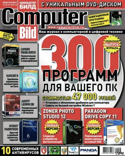 Компьютер Билд / Computer Bild [№28, декабрь 2011, PDF, 99 стр.]