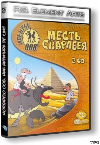 Агенты 008: Кинопрерии / Mortadelo 008: Una Aventura de Cine (2005) PC | RePack от TG