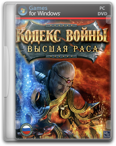 Кодекс войны: Золотое издание / Fantasy Wars: Gold Edition (2008) PC | RePack by SeregA-Lus