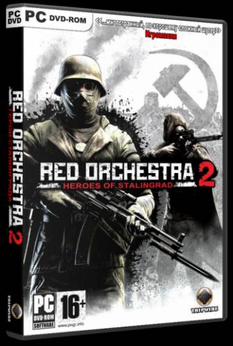 Red Orchestra 2: Герои Сталинграда / Red Orchestra 2: Heroes of Stalingrad (2011) PC | [Update 1] | RePack от Spieler