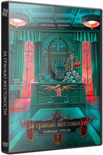 За гранью жестокости 6: Тайные Грехи / Grim Facade 6: Hidden Sins CE (2015) РС