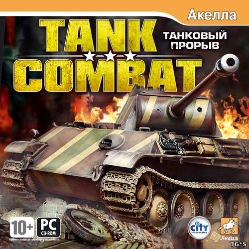 Tank Combat