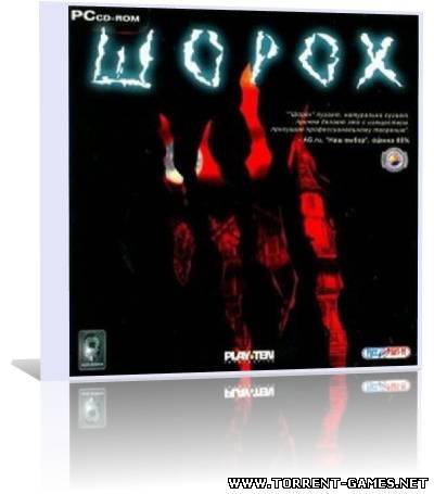 Шорох / Scratches - Антология (2006-2007) (RUS) [L]