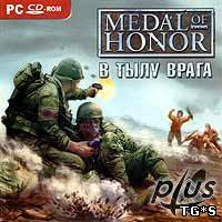 Medal of Honor : В тылу врага Medal of Honor : В тылу врага