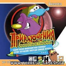 Приключения Инопланетянина / UFO's (1998) {L} [RUS]